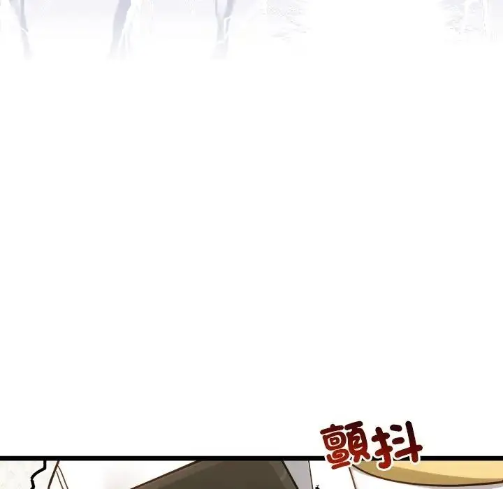 漫画《财富爱情二选一》第21话第47张图