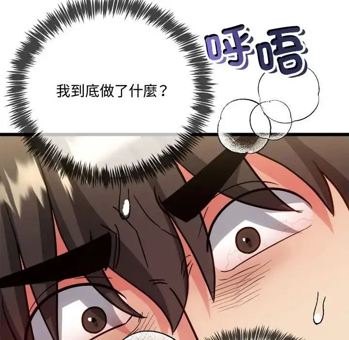 漫画《财富爱情二选一》第21话第50张图
