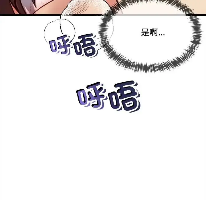 漫画《财富爱情二选一》第21话第51张图