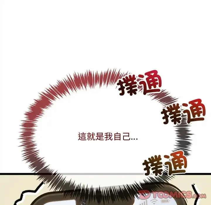 漫画《财富爱情二选一》第21话第52张图