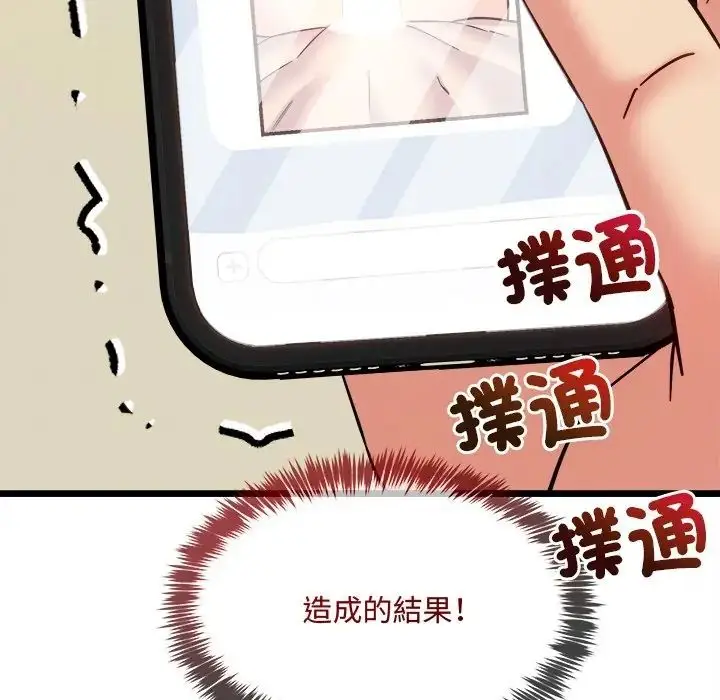 漫画《财富爱情二选一》第21话第54张图