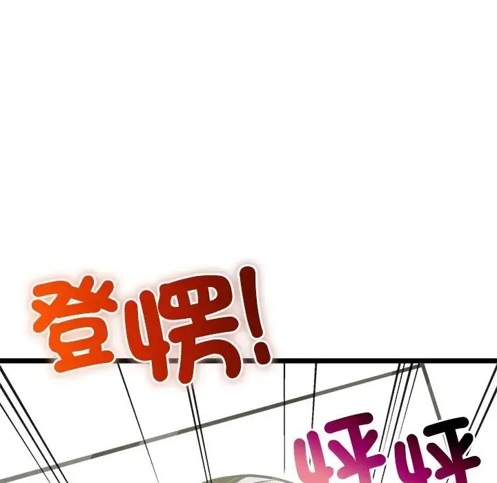 漫画《财富爱情二选一》第21话第56张图