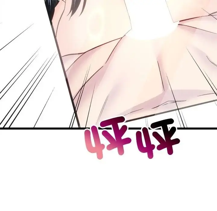 漫画《财富爱情二选一》第21话第58张图