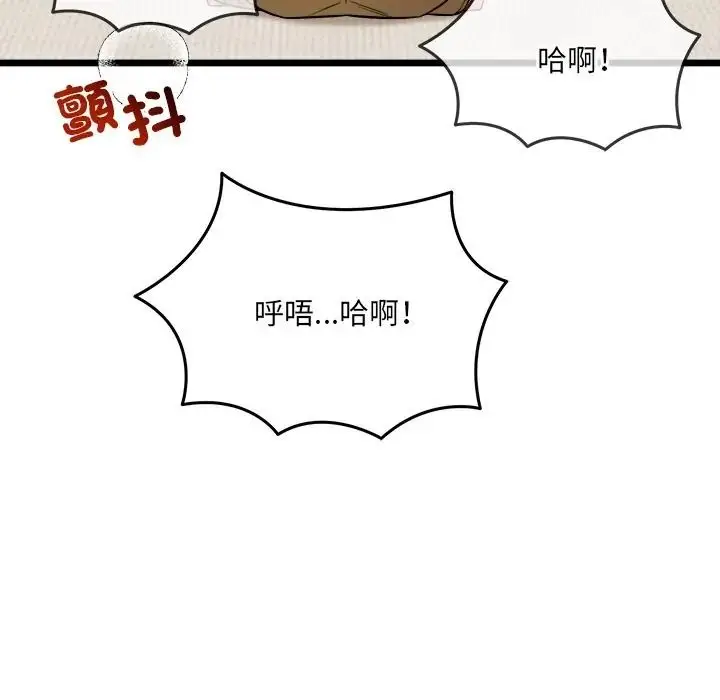 漫画《财富爱情二选一》第21话第61张图