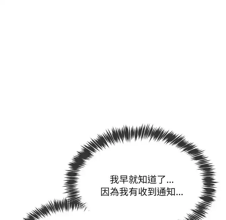 漫画《财富爱情二选一》第21话第62张图