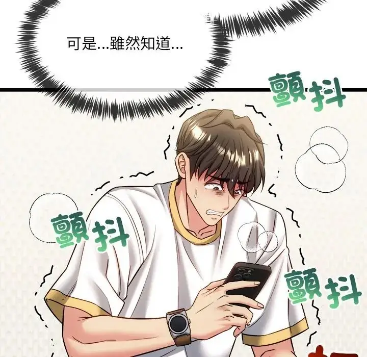 漫画《财富爱情二选一》第21话第63张图
