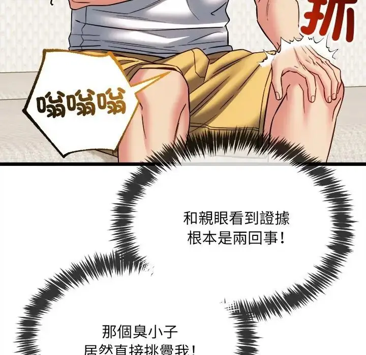 漫画《财富爱情二选一》第21话第64张图