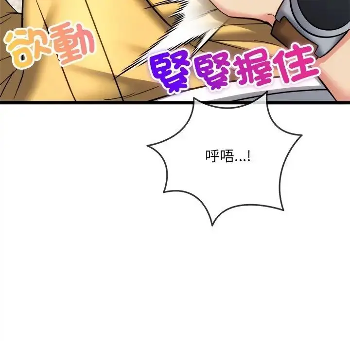 漫画《财富爱情二选一》第21话第67张图