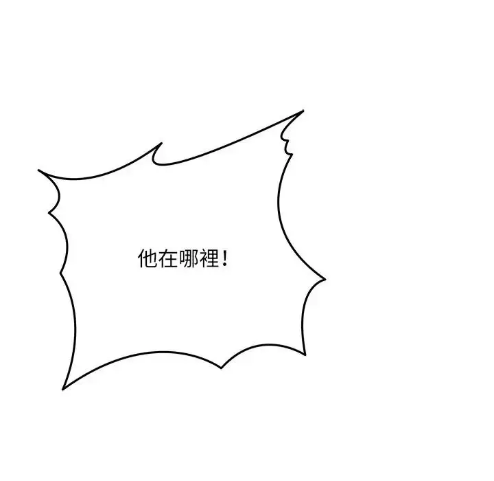 漫画《财富爱情二选一》第21话第70张图
