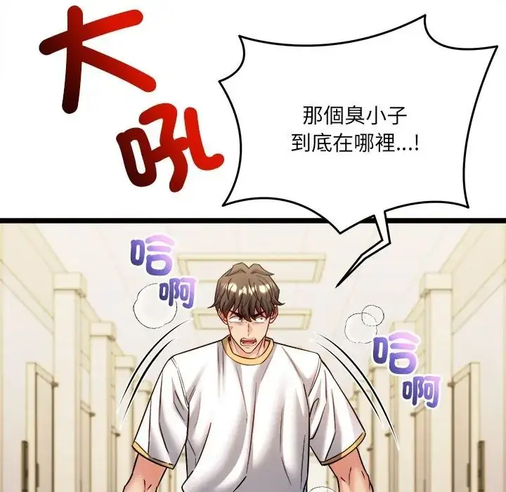漫画《财富爱情二选一》第21话第71张图