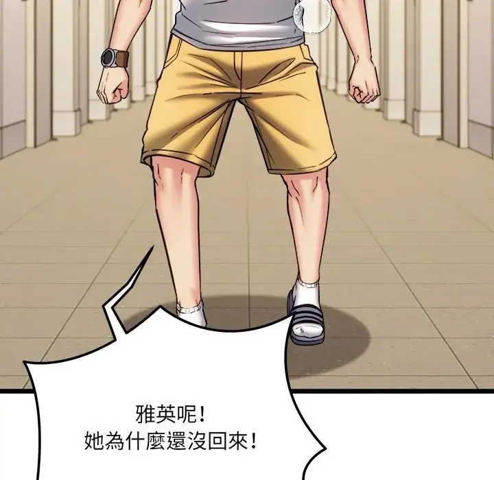 漫画《财富爱情二选一》第21话第72张图