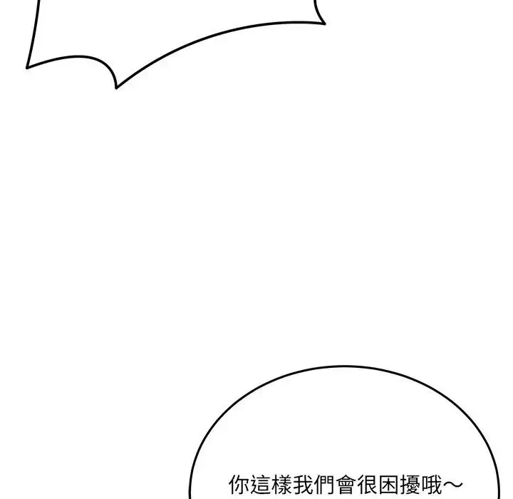 漫画《财富爱情二选一》第21话第73张图