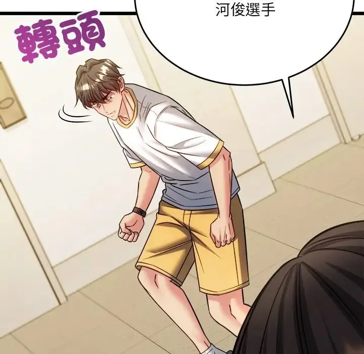 漫画《财富爱情二选一》第21话第74张图