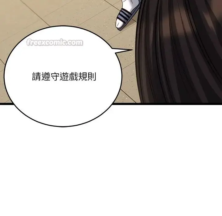 漫画《财富爱情二选一》第21话第75张图