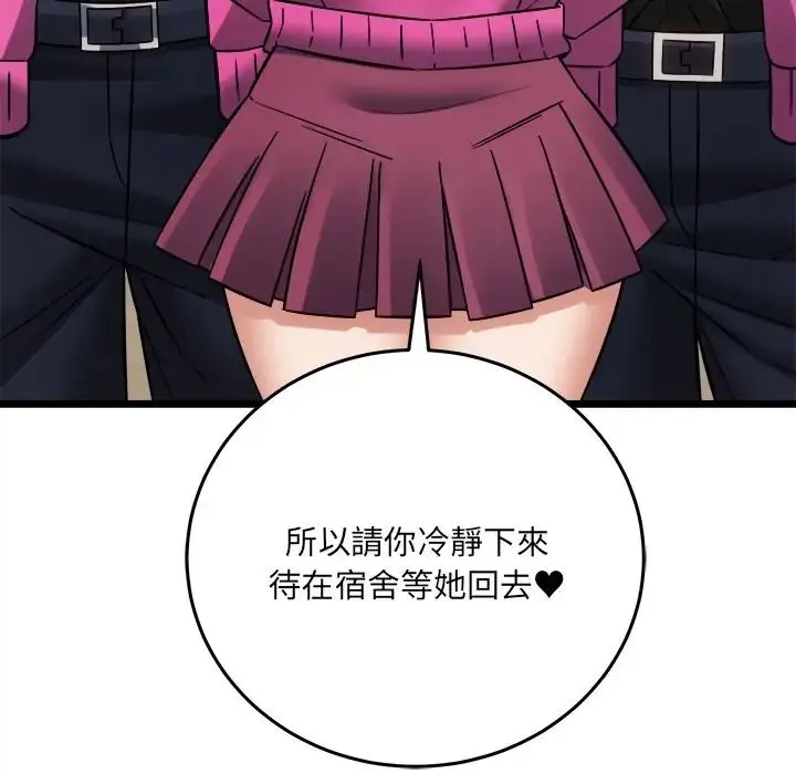 漫画《财富爱情二选一》第21话第78张图