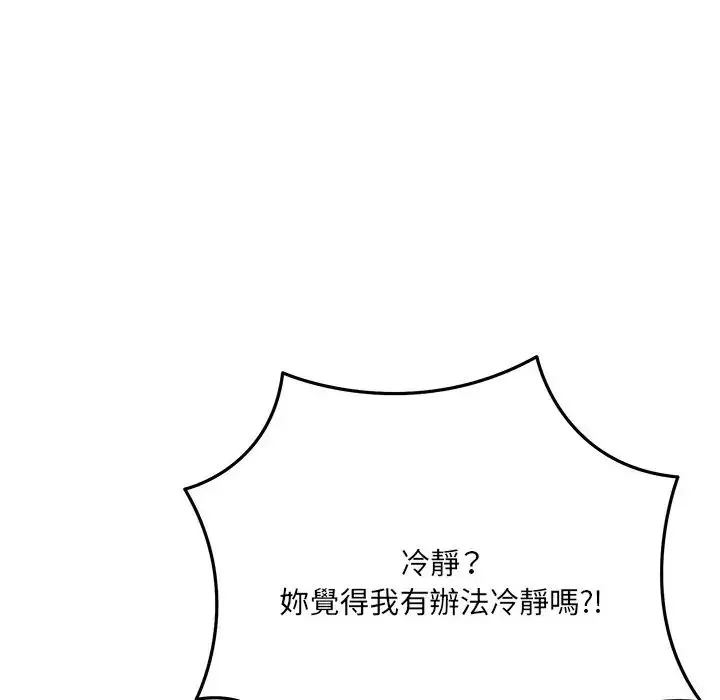 漫画《财富爱情二选一》第21话第79张图