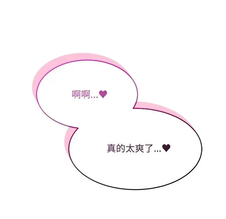 漫画《财富爱情二选一》第21话第8张图