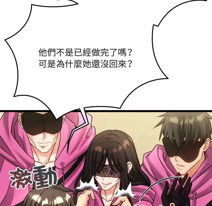 漫画《财富爱情二选一》第21话第80张图