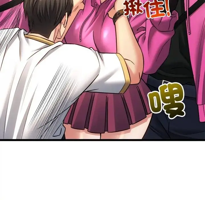 漫画《财富爱情二选一》第21话第81张图