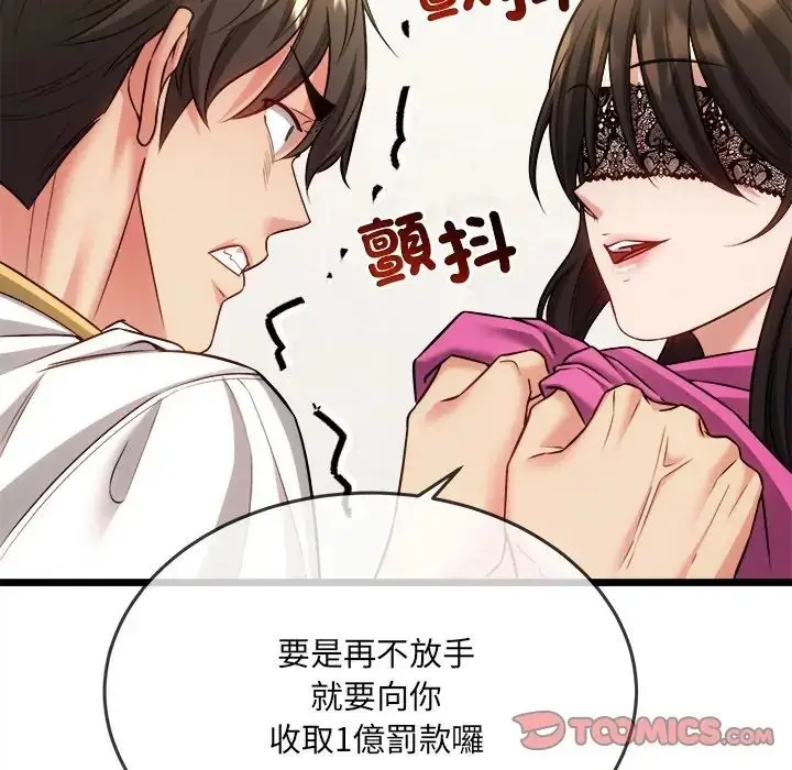 漫画《财富爱情二选一》第21话第84张图