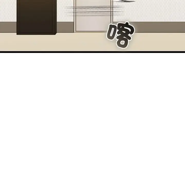 漫画《财富爱情二选一》第21话第87张图