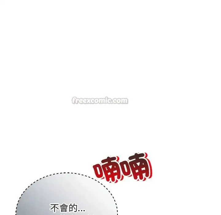 漫画《财富爱情二选一》第21话第90张图