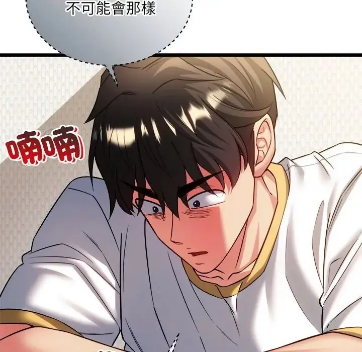 漫画《财富爱情二选一》第21话第91张图