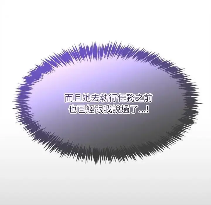 漫画《财富爱情二选一》第21话第93张图