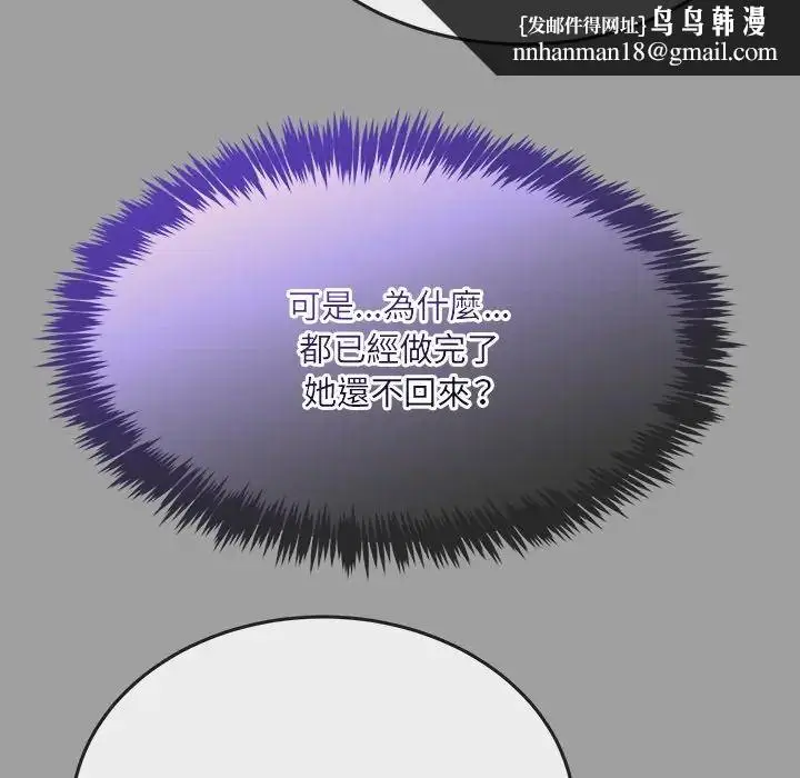 漫画《财富爱情二选一》第21话第96张图