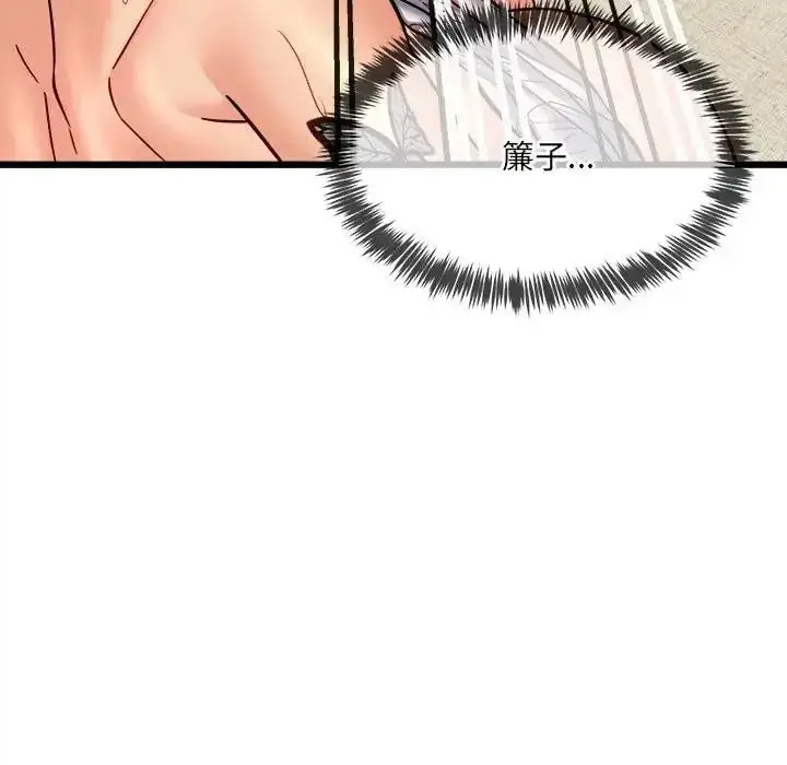 漫画《财富爱情二选一》第26话第104张图