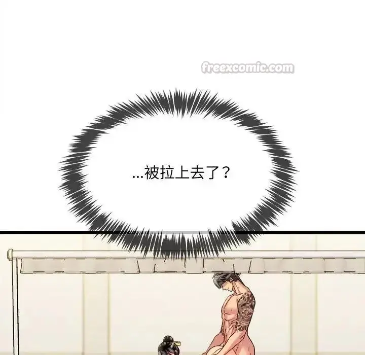 漫画《财富爱情二选一》第26话第105张图