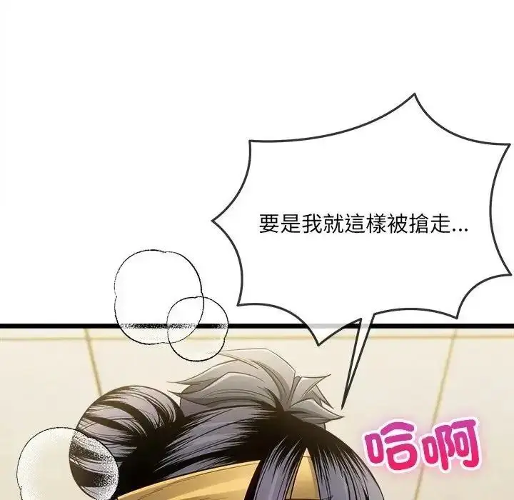 漫画《财富爱情二选一》第26话第111张图