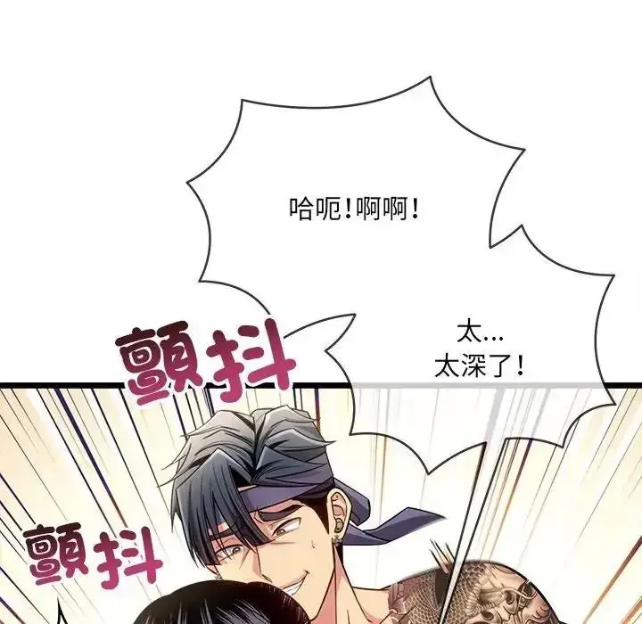 漫画《财富爱情二选一》第26话第117张图