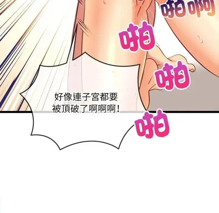 漫画《财富爱情二选一》第26话第119张图