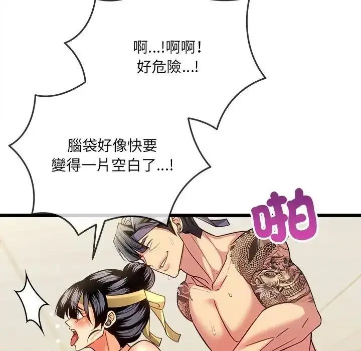 漫画《财富爱情二选一》第26话第121张图