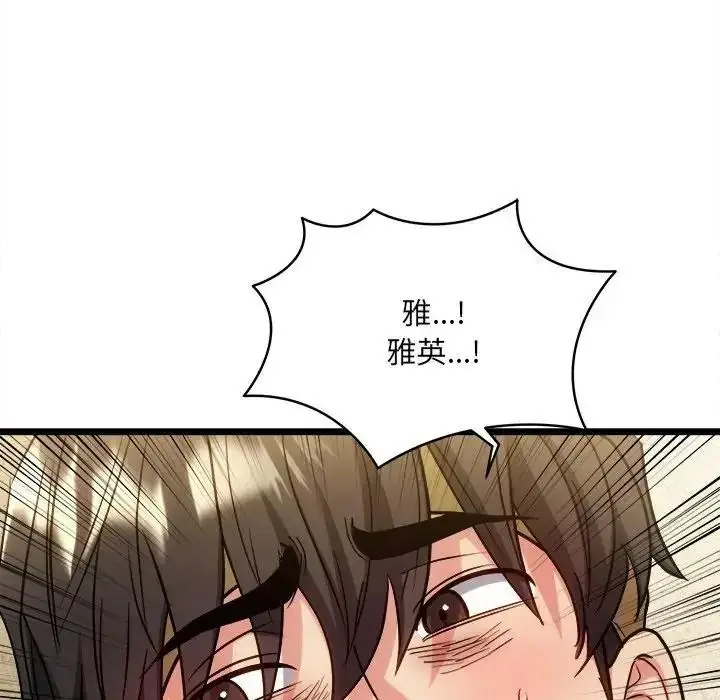 漫画《财富爱情二选一》第26话第125张图