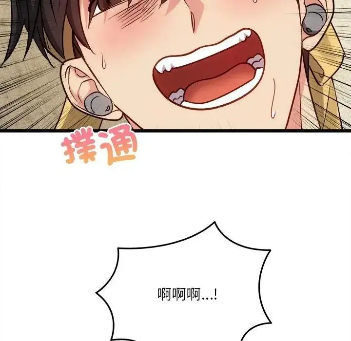 漫画《财富爱情二选一》第26话第126张图