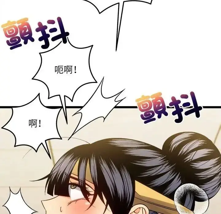 漫画《财富爱情二选一》第26话第127张图