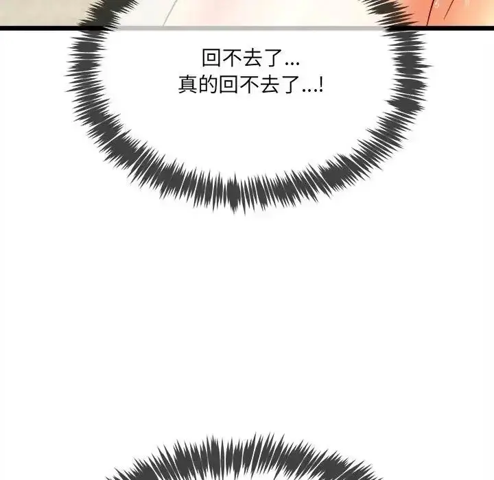 漫画《财富爱情二选一》第26话第130张图