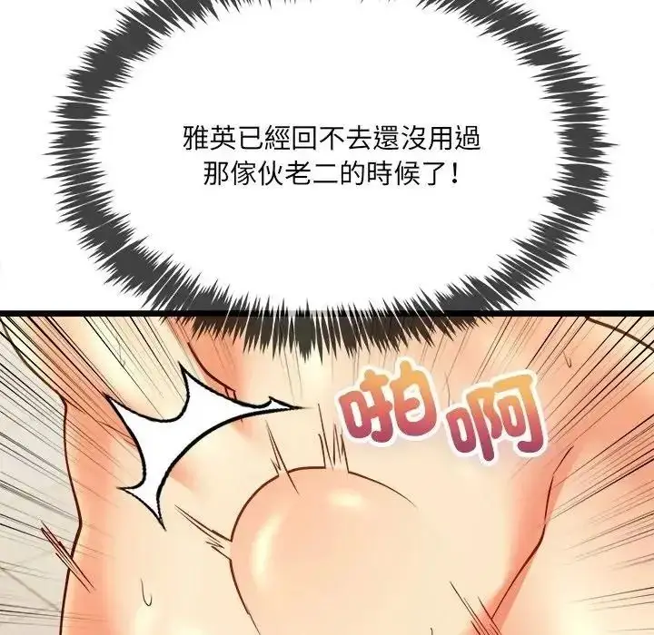 漫画《财富爱情二选一》第26话第131张图