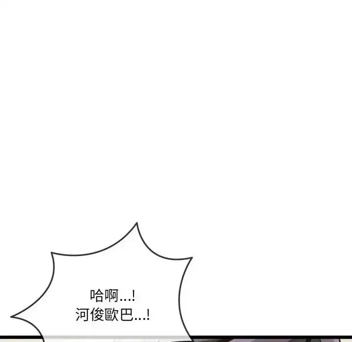漫画《财富爱情二选一》第26话第133张图