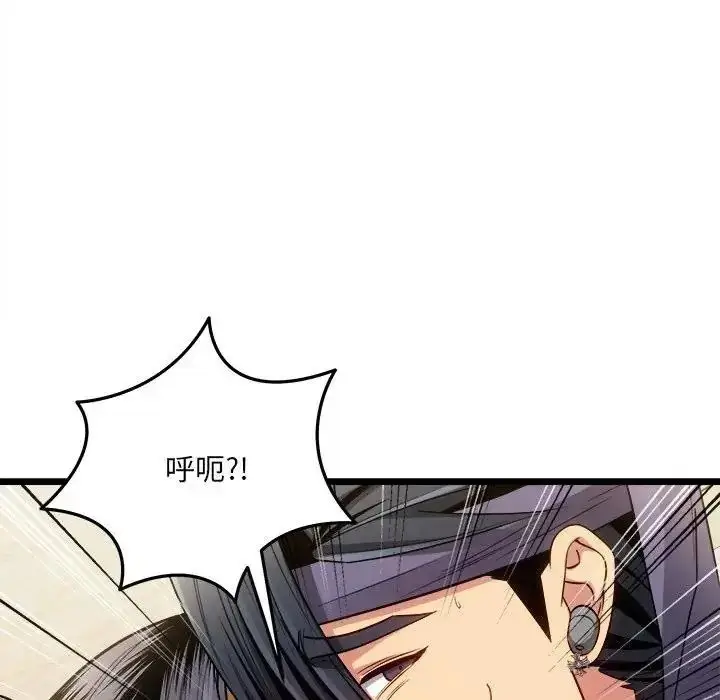 漫画《财富爱情二选一》第26话第136张图