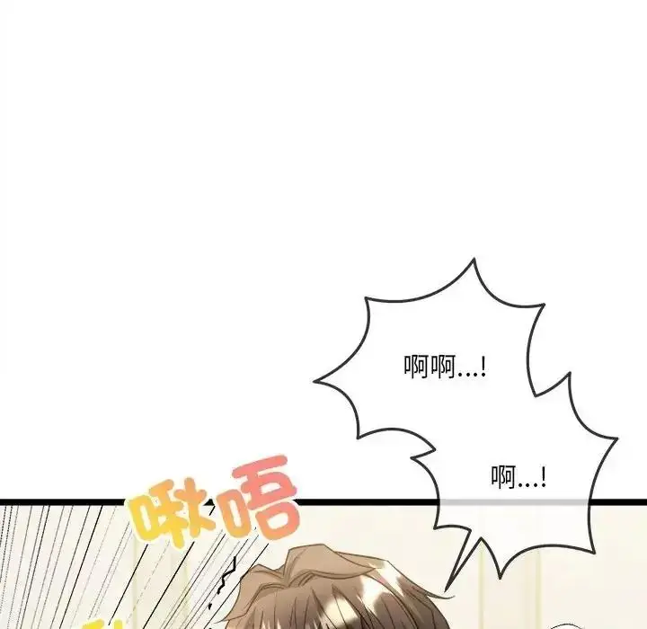 漫画《财富爱情二选一》第26话第139张图