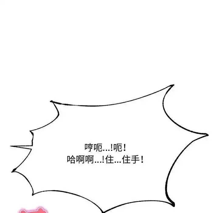 漫画《财富爱情二选一》第26话第14张图