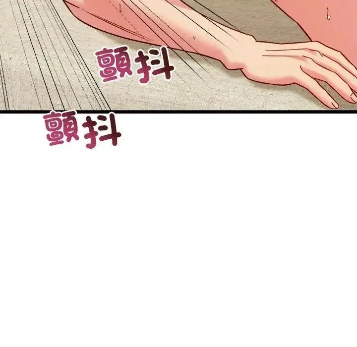漫画《财富爱情二选一》第26话第141张图