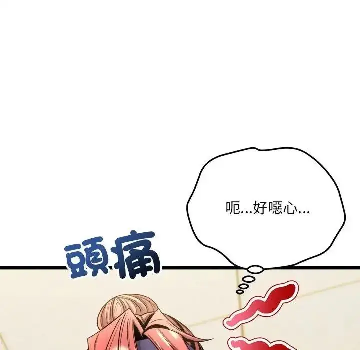 漫画《财富爱情二选一》第26话第142张图