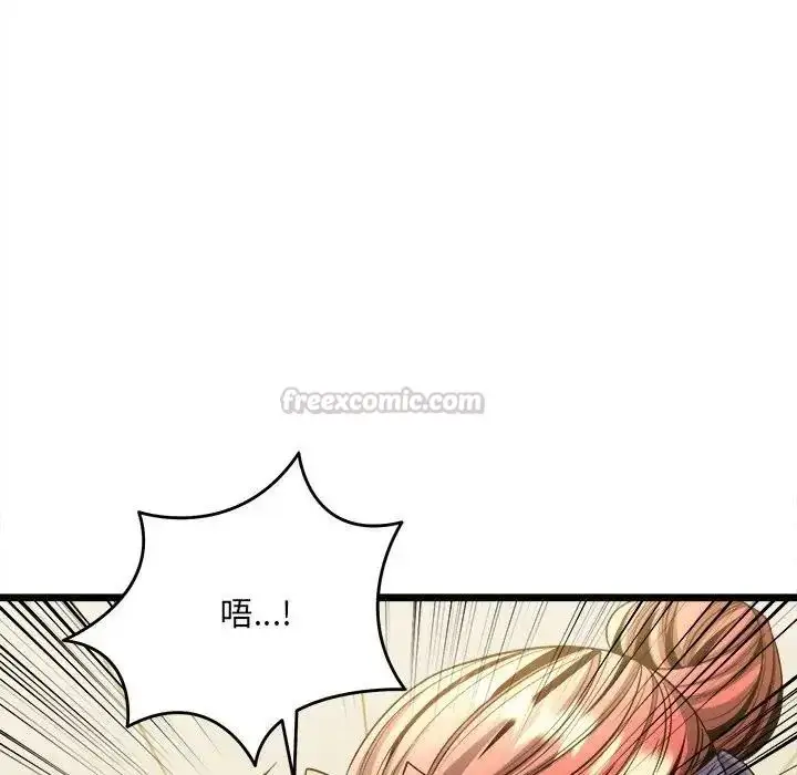 漫画《财富爱情二选一》第26话第150张图