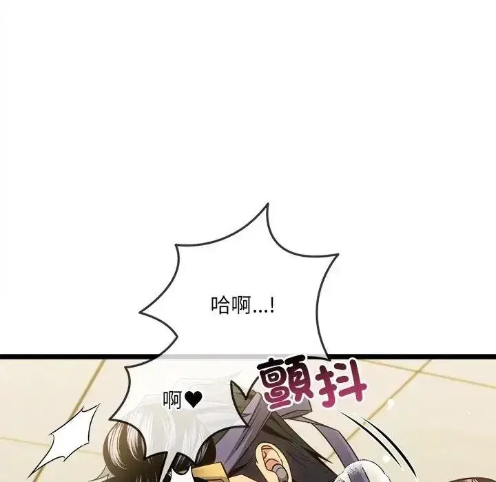 漫画《财富爱情二选一》第26话第153张图