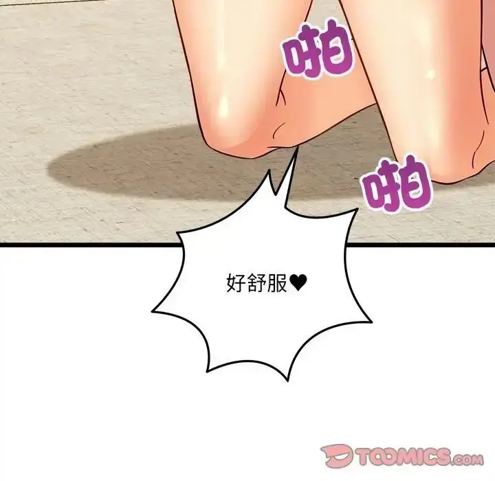 漫画《财富爱情二选一》第26话第156张图