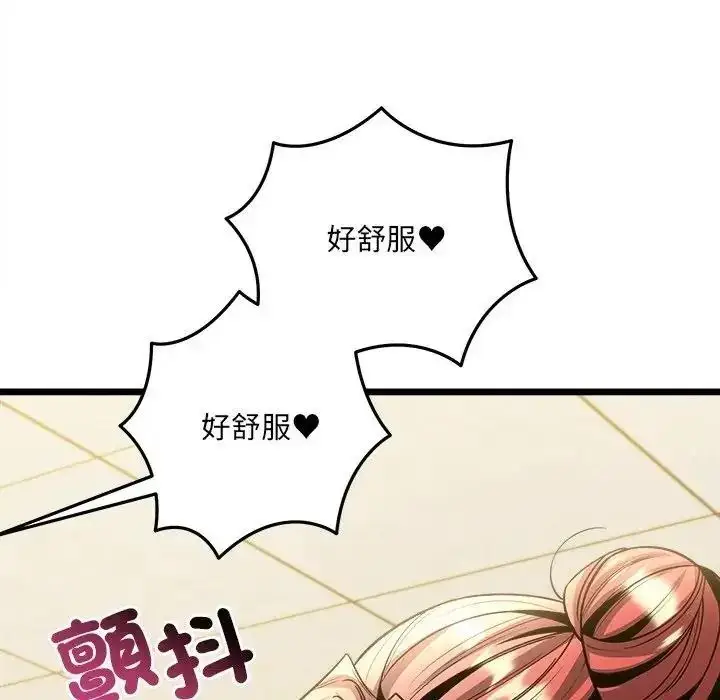 漫画《财富爱情二选一》第26话第157张图